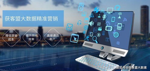 运营商大数据精准营销 解锁获客新篇章